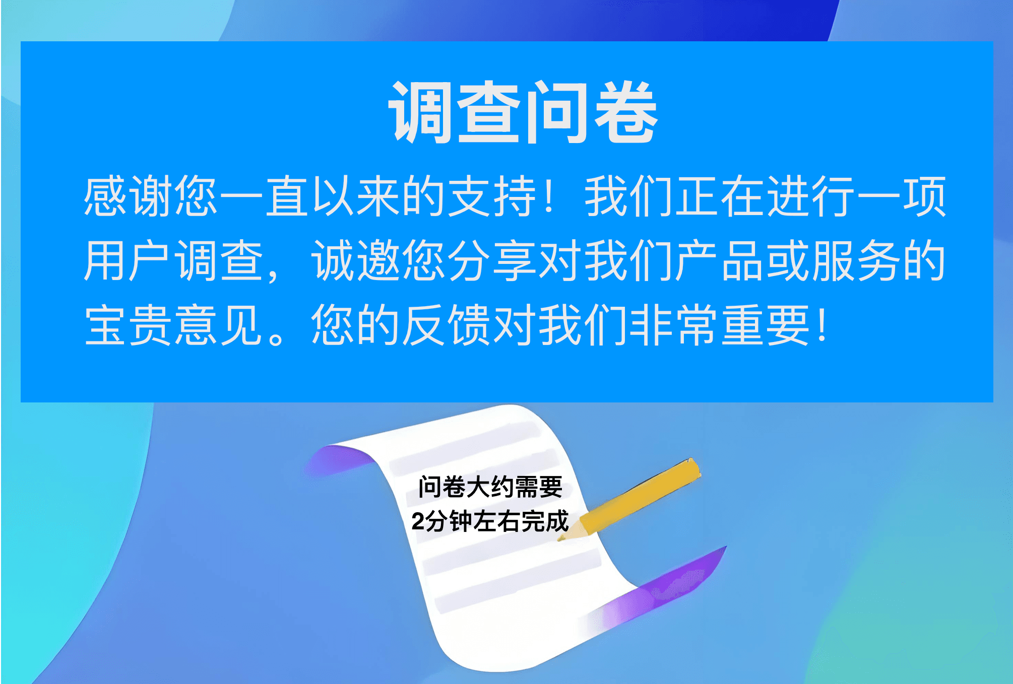 图片处理习惯问卷调查