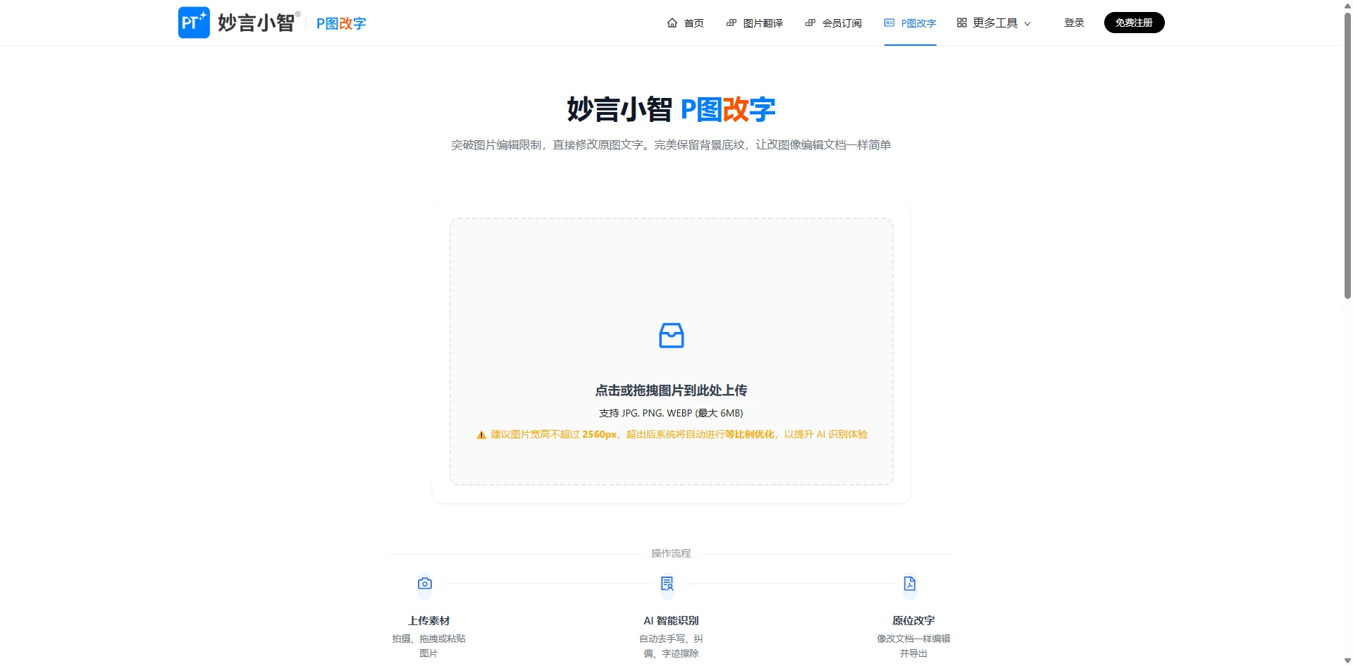 上传图片示例图