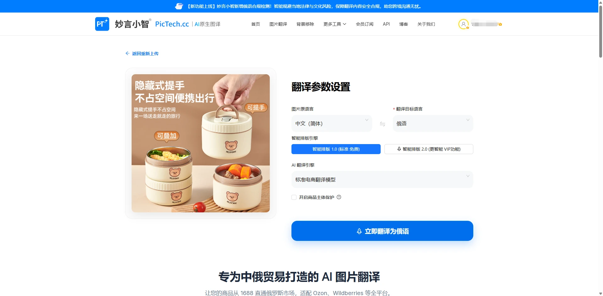 上传要翻译的图片