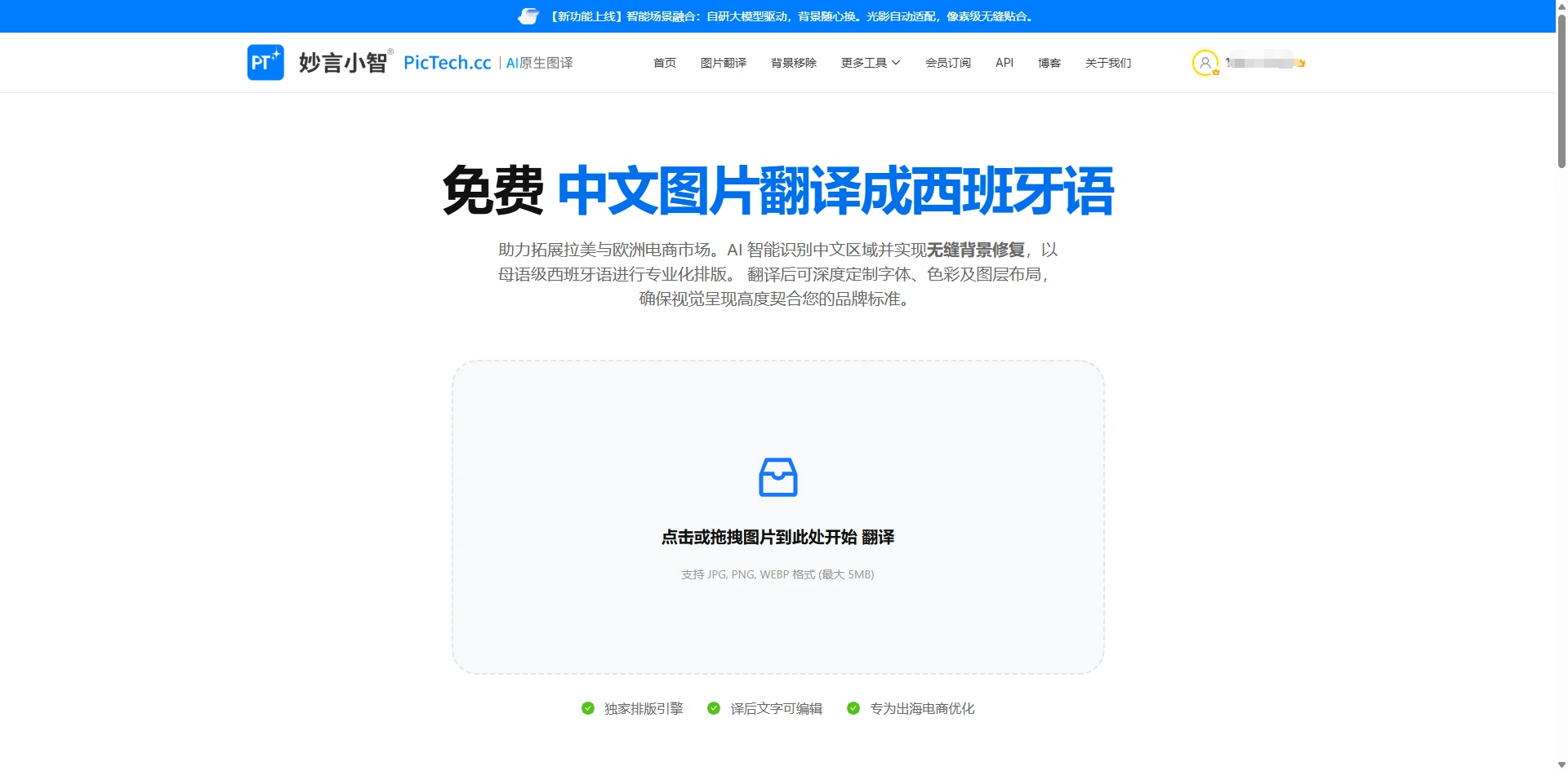 上传中文图片