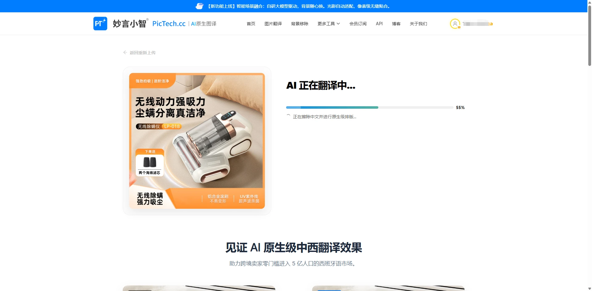AI翻译过程