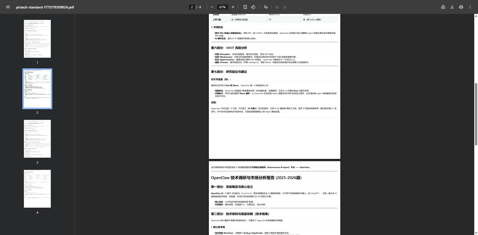 高级图片转PDF