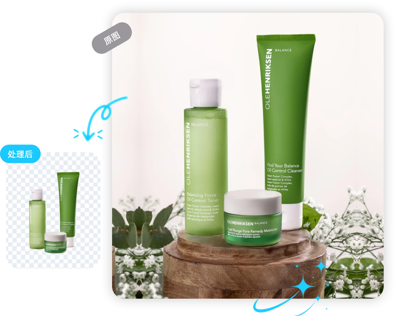 AI 智能移除背景